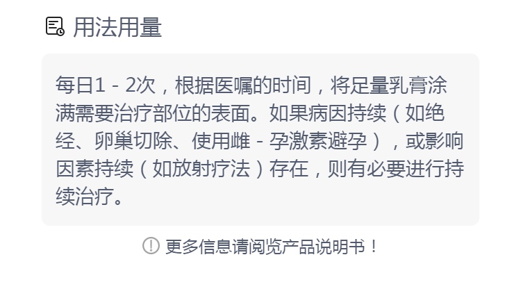普罗雌烯乳膏(莺康)(普罗雌烯乳膏)_说明书_作用_效果_价格_方舟健客