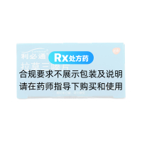 拉莫三嗪片(利必通)