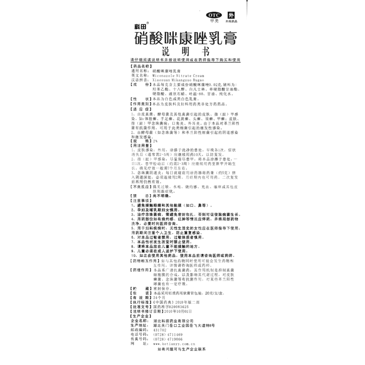 商品说明书