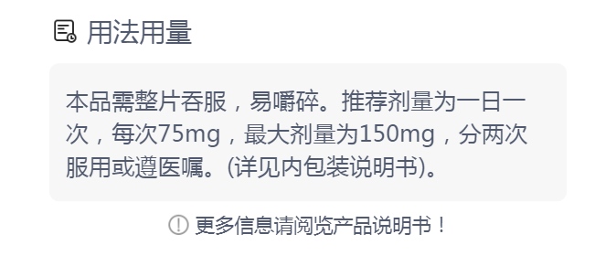 双氯芬酸钠缓释片(扶他林)(双氯芬酸钠缓释片)_说明书_作用_效果_价格