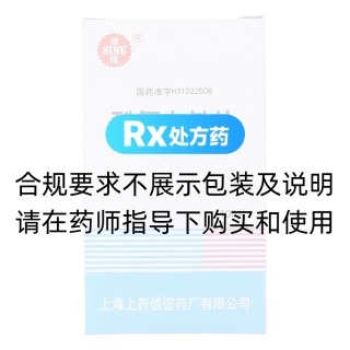 酚氨咖敏片(信谊)