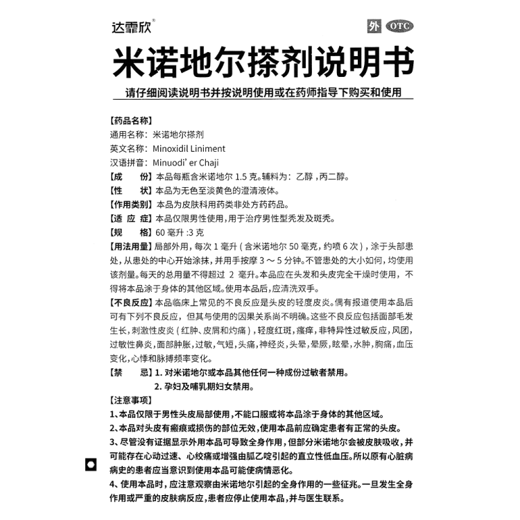 商品说明书