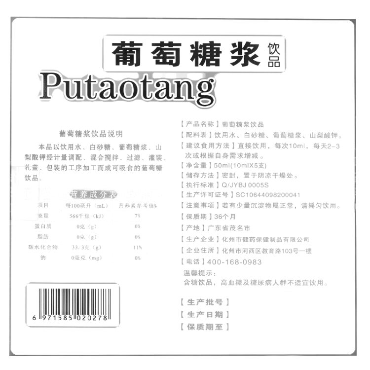 商品说明书