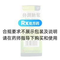 鼻淵糖漿(諾得勝)