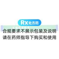 塞隆风湿胶囊(同仁堂)