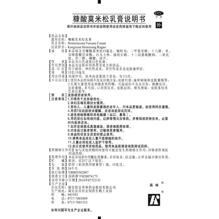 商品说明书