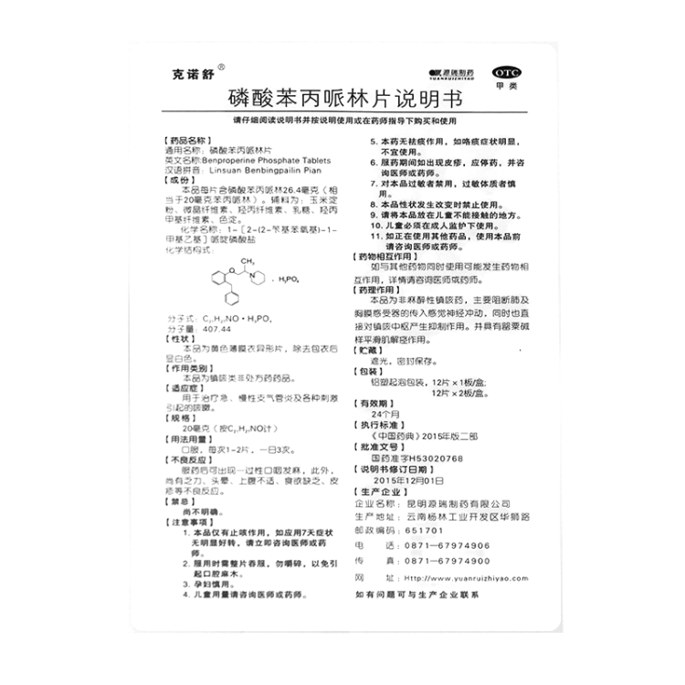 商品说明书