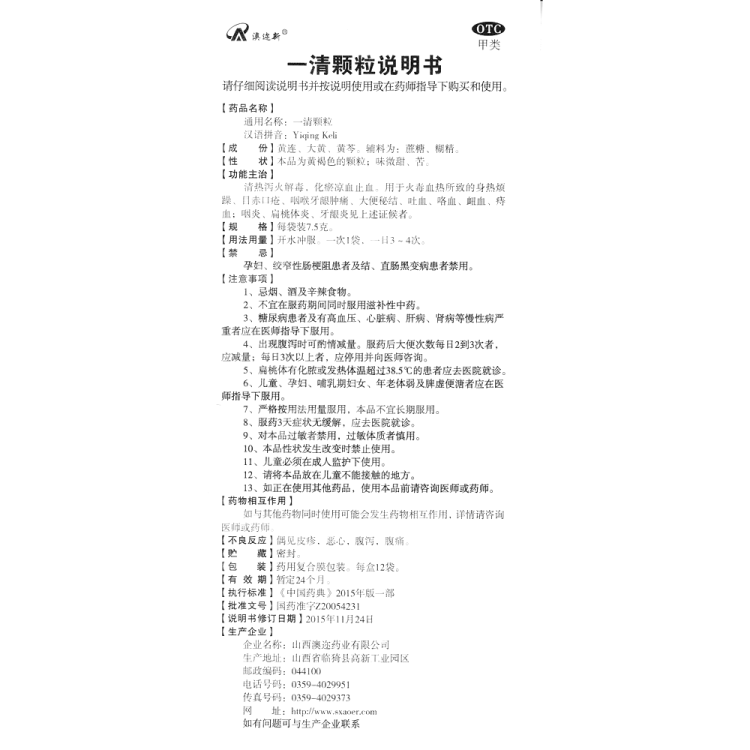 商品说明书
