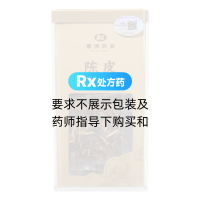 陈皮(康洲药业)