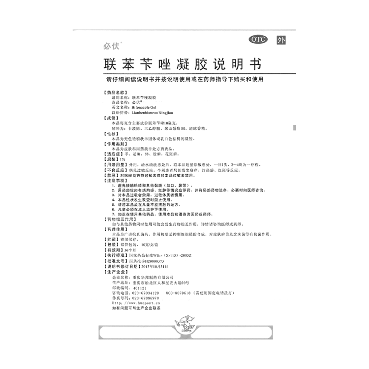 商品说明书