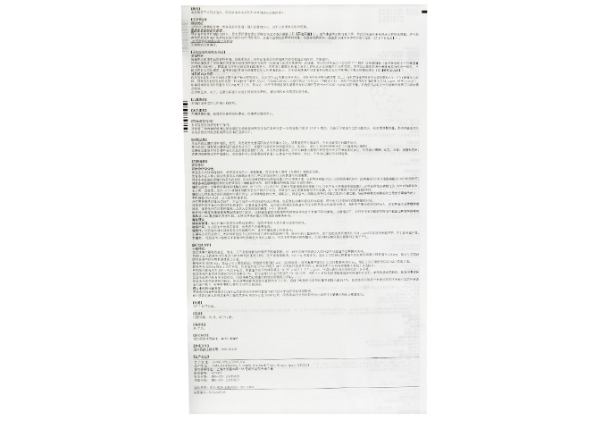 盐酸伐昔洛韦片(维德思)(盐酸伐昔洛韦片)_说明书_作用_效果_价格