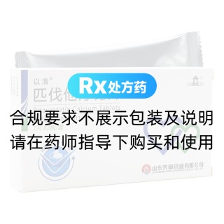匹伐他汀钙片(以清)