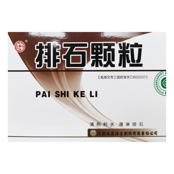 排石颗粒(杨济生)