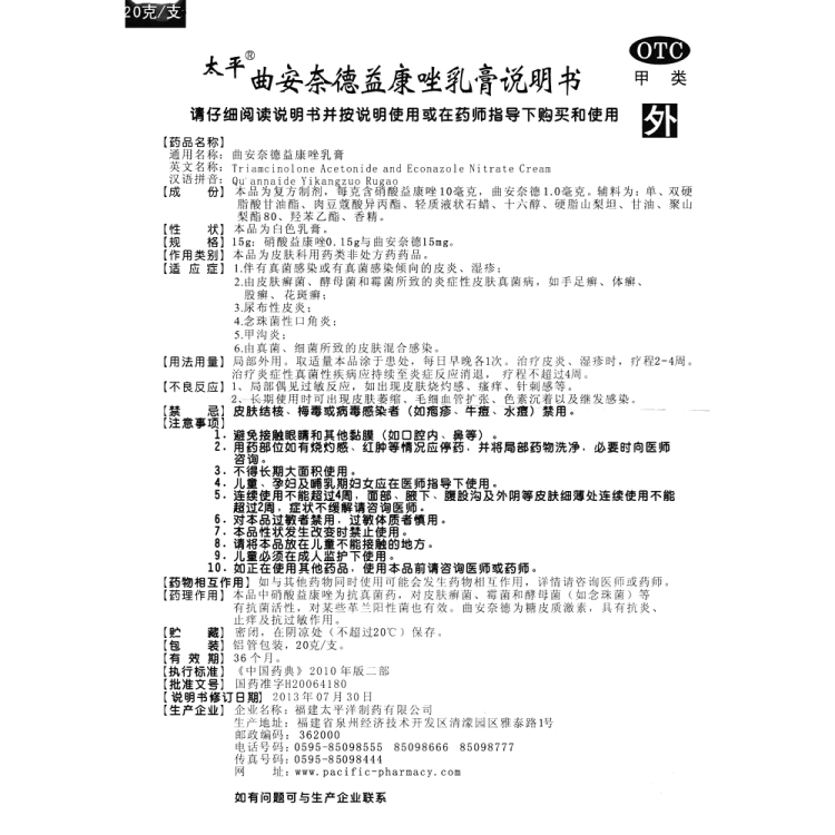 商品说明书