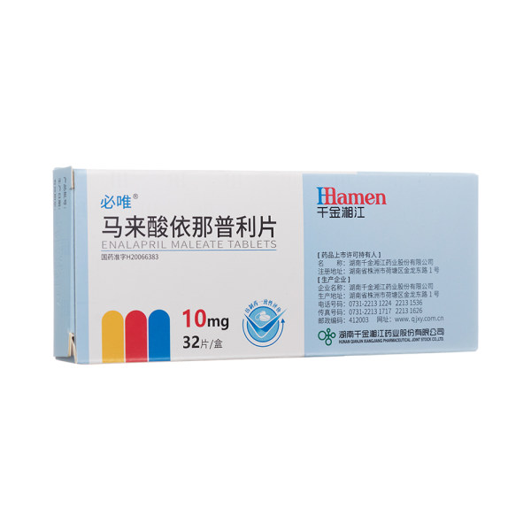马来酸依那普利片千金湘江