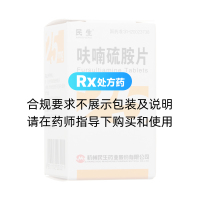 呋喃硫胺片(民生)
