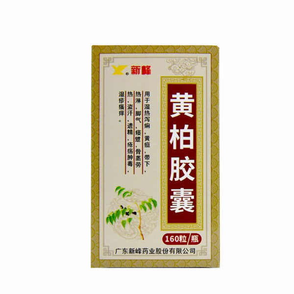 黄柏胶囊新峰