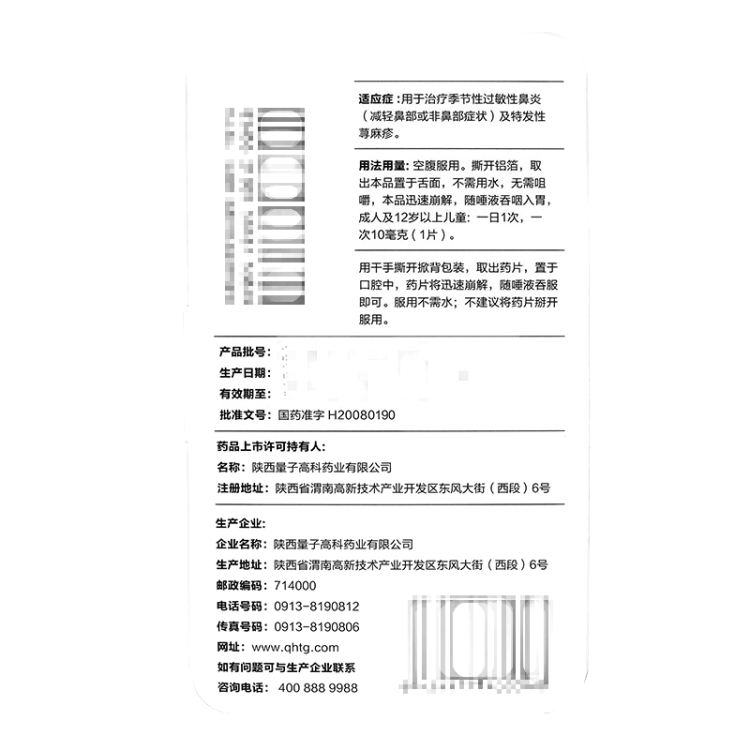 商品说明书