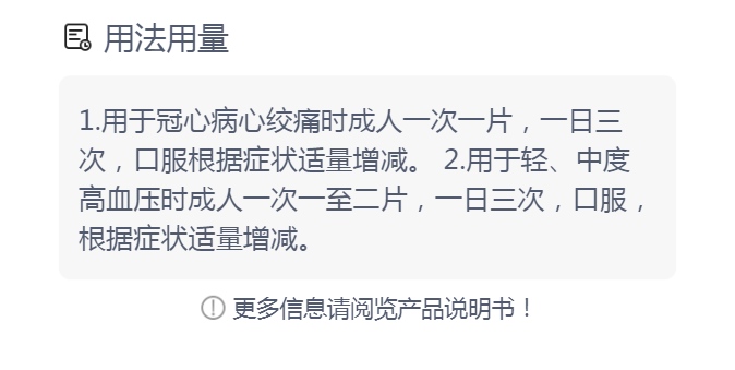 盐酸地尔硫30片(合心爽)(盐酸地尔硫30片)_说明书_作用_效果_价格