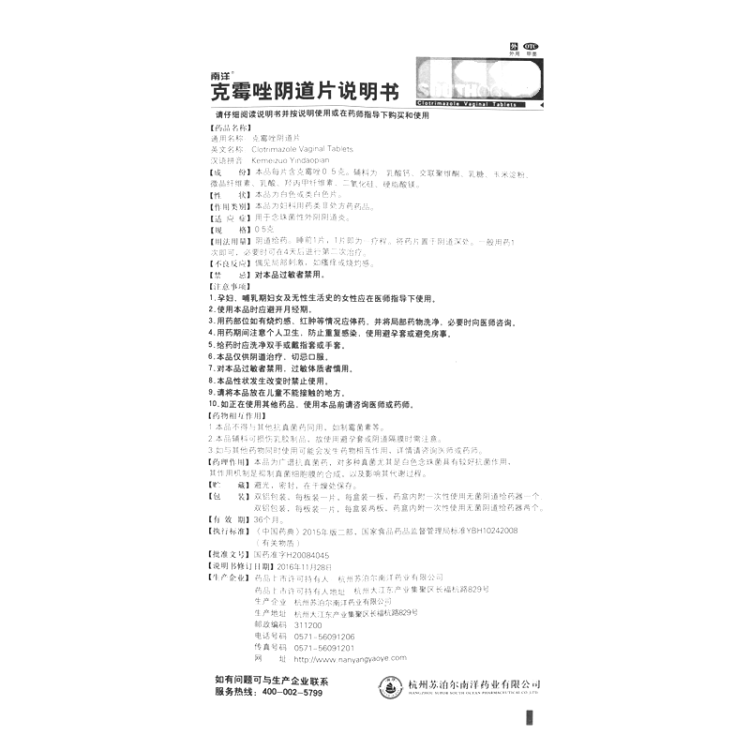 商品说明书