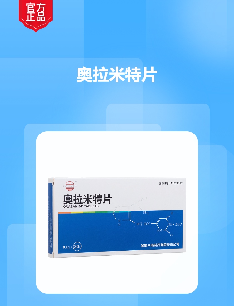 奥拉米特片中南