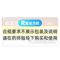 硝苯地平控释片(欣然)