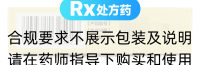 氨糖美辛肠溶片(惠松)