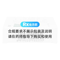 氯沙坦鉀片(普美沙)