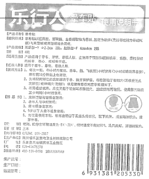 商品说明书