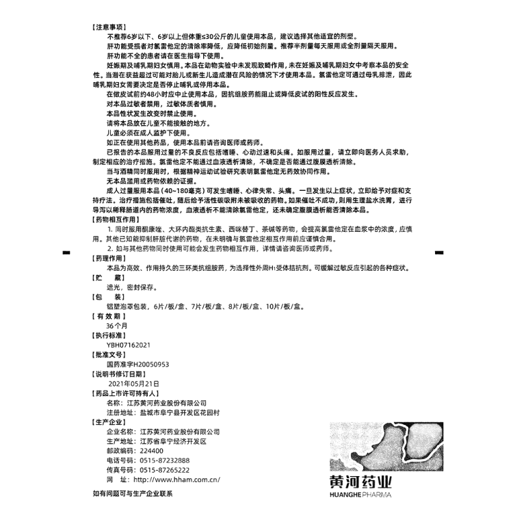 商品说明书