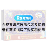 如意珍寶膠囊(甘露)