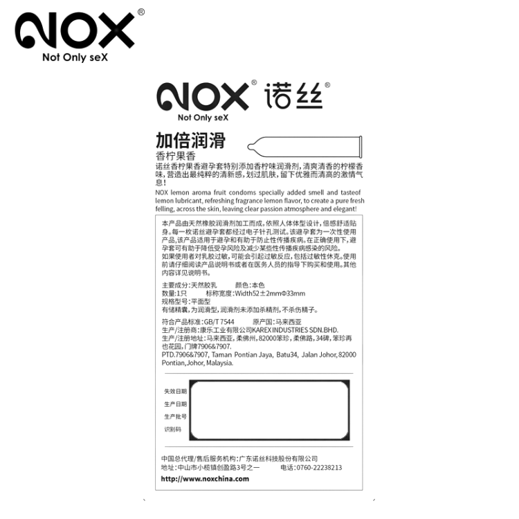 商品说明书