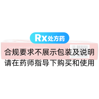 通經(jīng)甘露丸(嘉康盛)