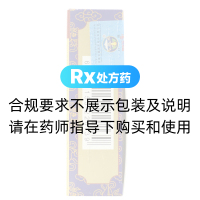 如意珍寶膠囊(甘露)