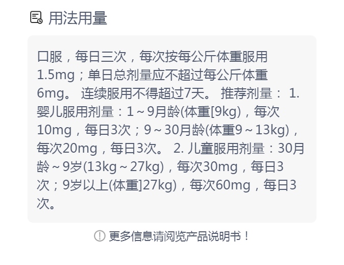 消旋卡多曲颗粒(杜拉宝)(消旋卡多曲颗粒)_说明书_作用_效果_价格_健