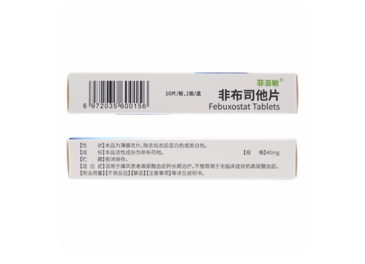非布司他片(菲洛敏)