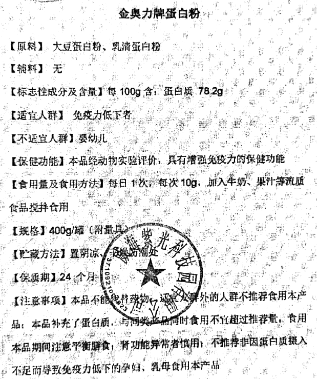 商品说明书