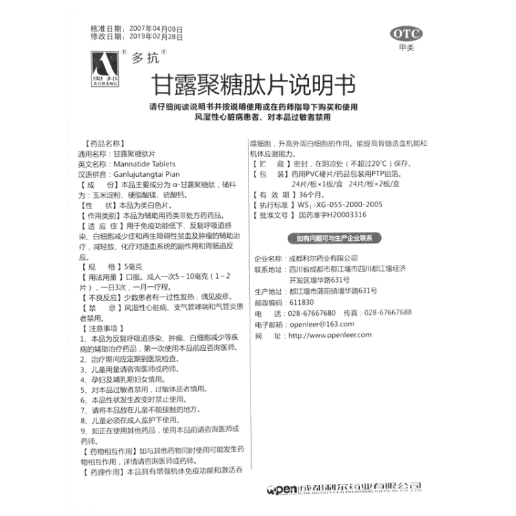 商品说明书