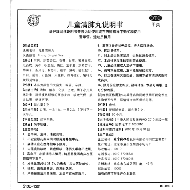 商品说明书