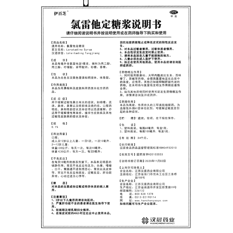商品说明书