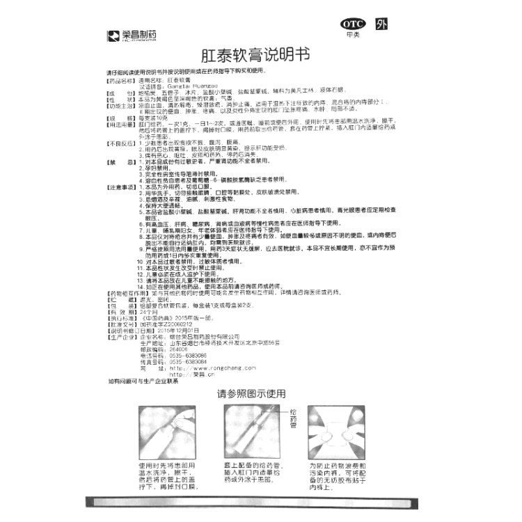 商品说明书