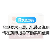 分清五淋丸(同仁堂)