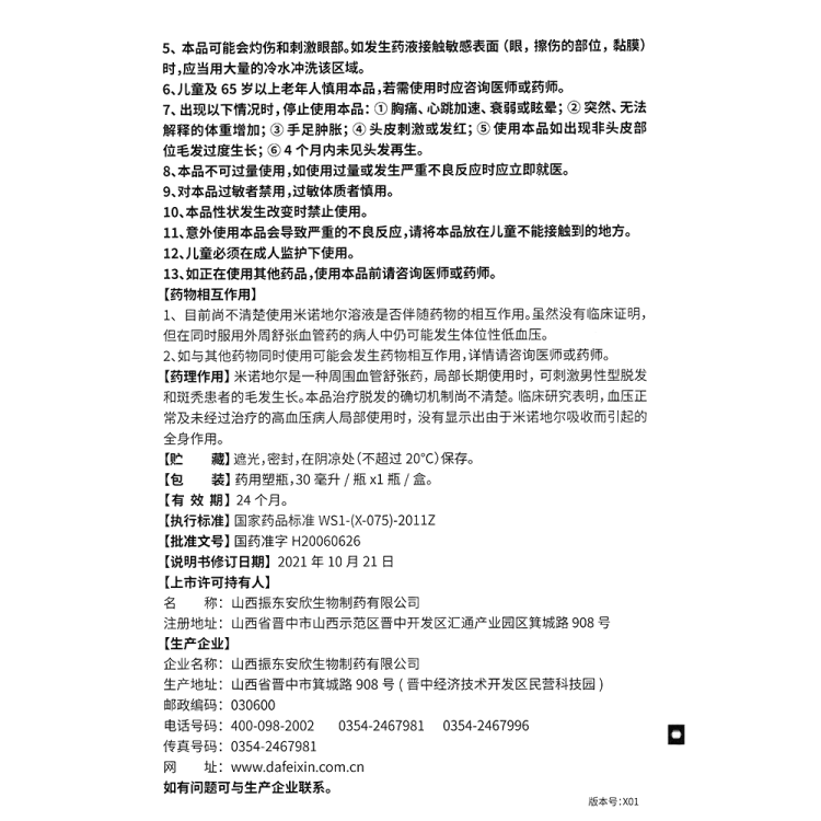 商品说明书