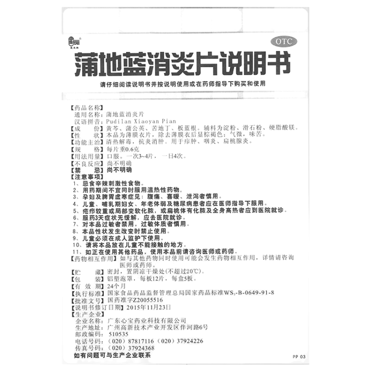 商品说明书