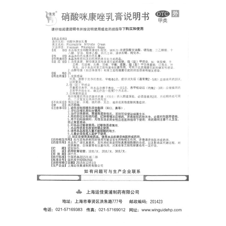 商品说明书