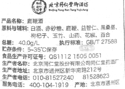 商品说明书