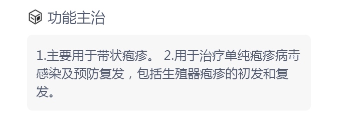 盐酸伐昔洛韦片(维德思)(盐酸伐昔洛韦片)_说明书_作用_效果_价格