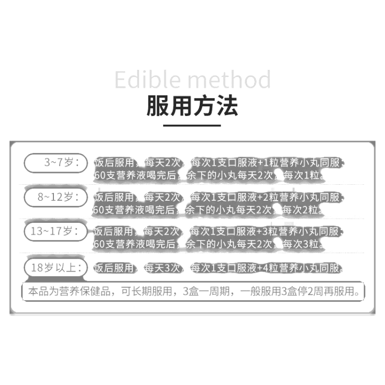 商品说明书