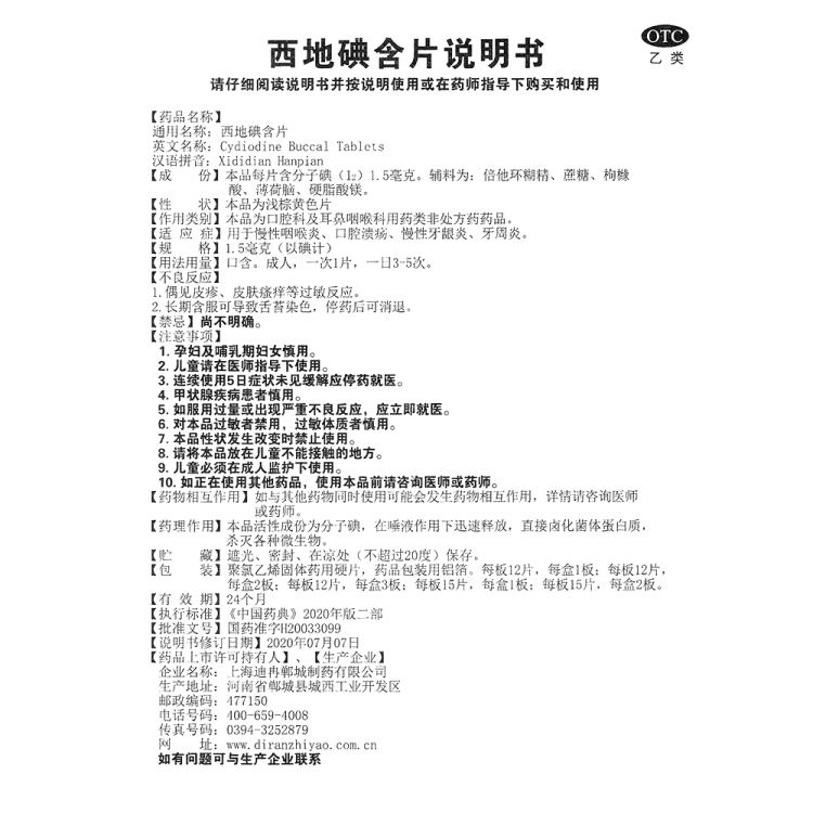 商品说明书