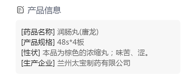 润肠丸(唐龙)(润肠丸)_说明书_作用_效果_价格_方舟健客网